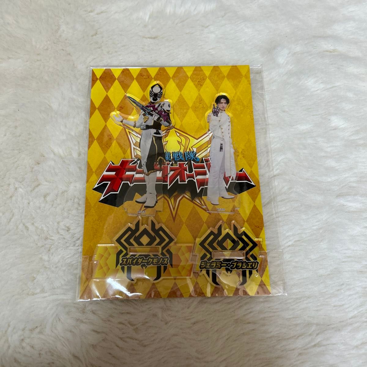 キングオージャー　ジェラミー　グッズ　アクリルスタンド　アクスタ　池田匡志 王様戦隊キングオージャー アクリルジオラ間 バグナラク