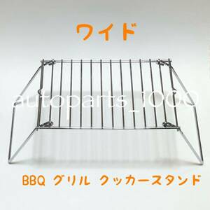  compact folding stand wide BBQ grill trivet cooker stand outdoor convenience goods same day shipping 