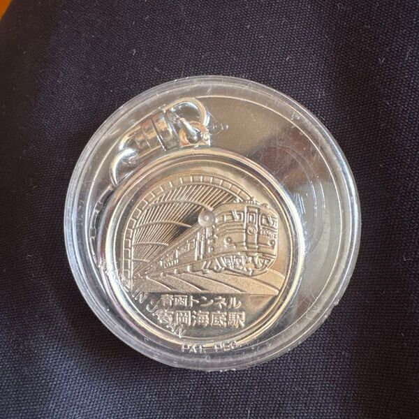 青函トンネル 吉岡海底駅 廃駅 記念メダル 希少 鉄道 記念グッズ コレクション レア 限定 キーホルダー ケース付き グッズ