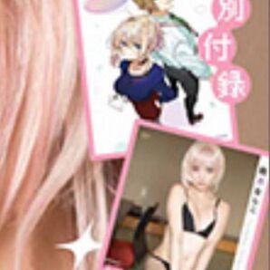 未開封 ポスター 桃月なしこ ヤングガンガン 付録 不器用な先輩 コラボ