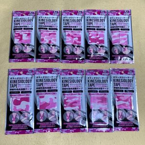 すぐに使える キネシオロジーテープ10袋セット