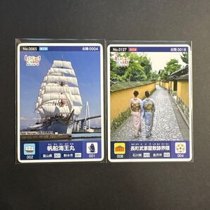 北陸地方 帆船海王丸 長町武家屋敷跡界隈 ロゲットカード 2種セット