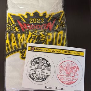 【阪神タイガース2023日本一記念ビールかけタオル 日比谷シャンテ店記念スタンプ No01】