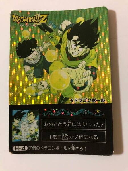 ドラゴンボール カードダス アマダ ミニコロ