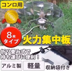 防風板ウインドスクリーン折り畳み式アルミ製 8枚のプレート延長版軽量収納袋付き