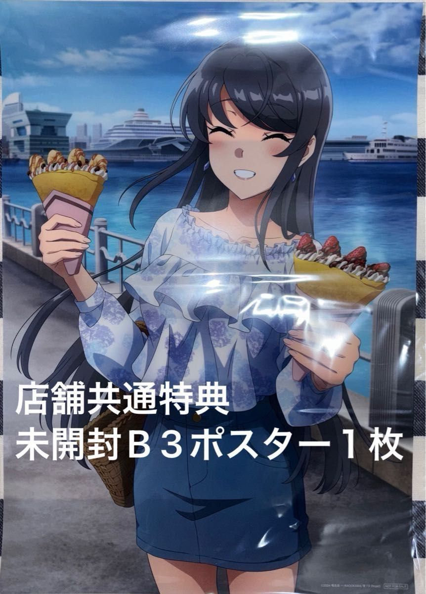 電撃文庫「『青春ブタ野郎』シリーズ」桜島麻衣　 　キャラファイングラフ 電撃文庫30周年記念「『青春ブタ野郎』シリーズ 」キャラ