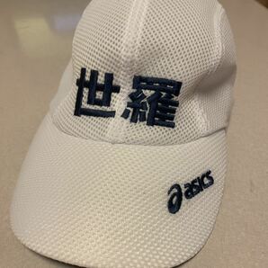 【美品】高校駅伝超強豪校 世羅高校 キャップ Fサイズ