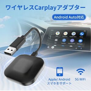 ワイヤレス CarPlay Android Auto アダプター iPhone