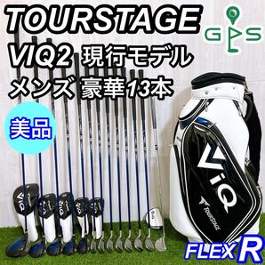 美品 ツアーステージ VIQ2 メンズゴルフセット 初心者 2023モデル 現行