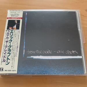 フロム・ザ・クレイドル