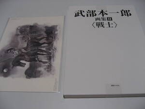 ヤフオク 武部本一郎 画集 画集 作品集 の中古品 新品 古本一覧 ヤフオク 武部本一郎 画集 画集 作品集 の中古品 新品 古本一覧