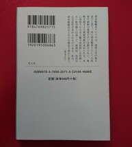 光人社NF文庫 : これが潜水艦だ ～海上自衛隊の最強兵器の本質と現実～_画像2