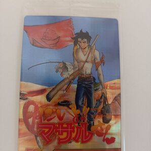 すごいよ!!マサルさん!! 週刊少年ジャンプ 50周年 ウエハース カード