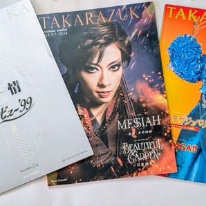 宝塚 パンフレット3冊セット
