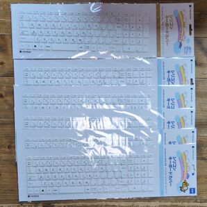 ダイナブック シリコンキーボードカバー6枚セット