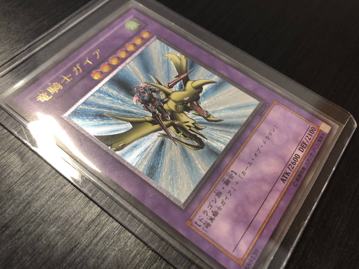 竜騎士ガイア レリーフの値段と価格推移は?|3件の売買データ 竜騎士ガイア レリーフの値段と価格推移は?|3件の売買データ