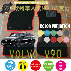  floor mat VOLVO V90 special floor mat Volvo 4 sheets set right steering wheel Basic type 2017 year 2 month on and after car make special design new goods interior custom 