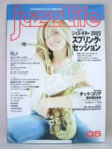 jazzLife ジャズライフ 2003年5月 Candy Dulfer ジャズギター特集 Bill Frise 野呂一生 パコデルシア Chick Corea 特集 Martin Taylor 楽譜_画像1