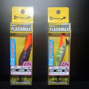 ①-6 エギリー フラッシュマックス ドロッパー SP 2.5号 (DR11・DR12) 2個セット