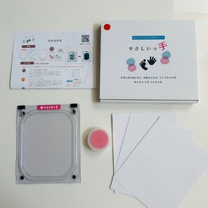 魔法の手形採取キット やさしいっ手