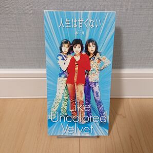 人生は甘くない/Like Uncolored Velvet