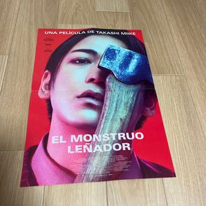 亀梨和也 非売品 映画 ポスター