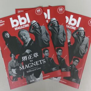 ビルボードマガジン東京&横浜 2025年9月号 vol.210 3冊 堺正章