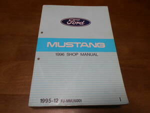 I4559 / Ford MUSTANG Mustang 1996 shop manual SHOP MANUAL 1995-12