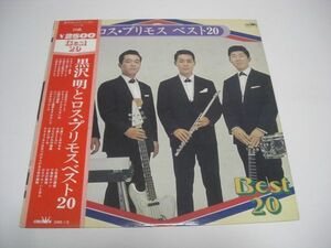 ◇黒沢明とロス・プリモス ベスト20 / 帯付きLP (アナログレコード) ◇