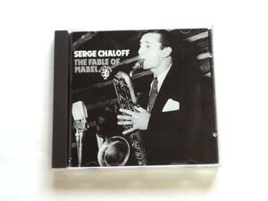 輸入盤 CD【BLCD760923】Serge Chaloff サージ・チャロフ / The Fable Of Mabel / 送料310円～