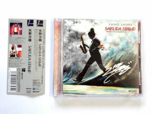 【直筆 サイン CD】Saori Yano, 矢野沙織 / サクラ・スタンプ SAKURA STAMP / 送料310円～