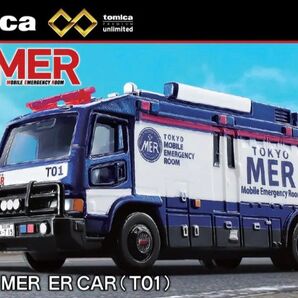 プレミアム TOKYO MER