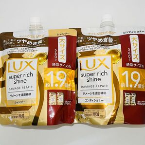 LUX ラックス スーパーリッチシャイン ダメージリペア 補修 シャンプー & コンディショナー 詰め替え 各 560g