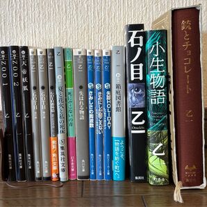 乙一 文庫本 16冊 まとめ売り ZOO GOTH 小生物語 失踪HOLIDAY