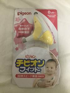 pigeon Pigeon chibi on Fit baby side. under medical thermometer sending 300