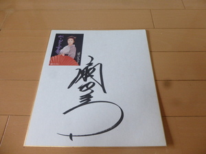  autograph square fancy cardboard *. Hiroko ..... woman umbrella 