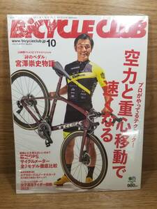 BiCYCLE CLUB ( bicycle Club ) 2019 year 10 month number 