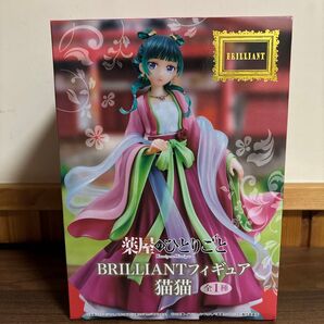 薬屋のひとりごと BRILLIANT フィギュア 猫猫
