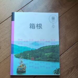 箱根 マニマニ/JTBパブリッシング 2016年発行