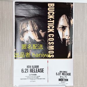 BUCK-TICK バクチク 非売品 ポスター