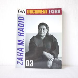 GA ドキュメント・エクストラ 03 ZAHA M・HADID GA DOCUMENT EXTRA ザハ・ハディド