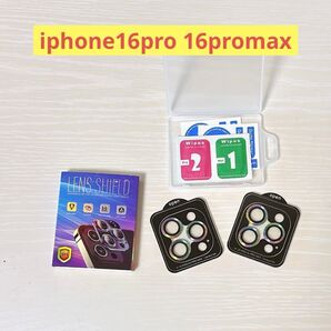 iphone16pro 16promax カメラ保護フィルム キラキラフィルム