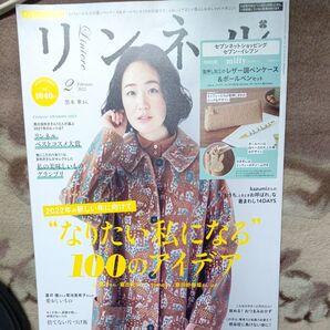 リンネル 2022年2月号増刊 黒木華 本誌のみ