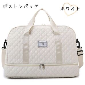 ボストンバッグ レディース 修学旅行 ホワイト 旅行 大容量 多機能 キャリーオンバッグ