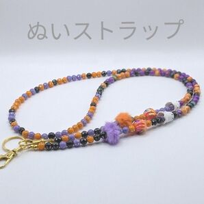 ぬいストラップ ハロウィン D