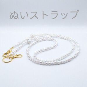 ぬいストラップ ホワイト ②