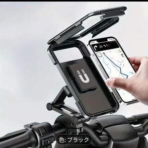 自転車用スマホホルダー