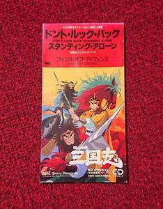 ヤフオク 横山光輝 三国志 音楽 の中古品 新品 未使用品一覧 ヤフオク 横山光輝 三国志 音楽 の中古品 新品 未使用品一覧