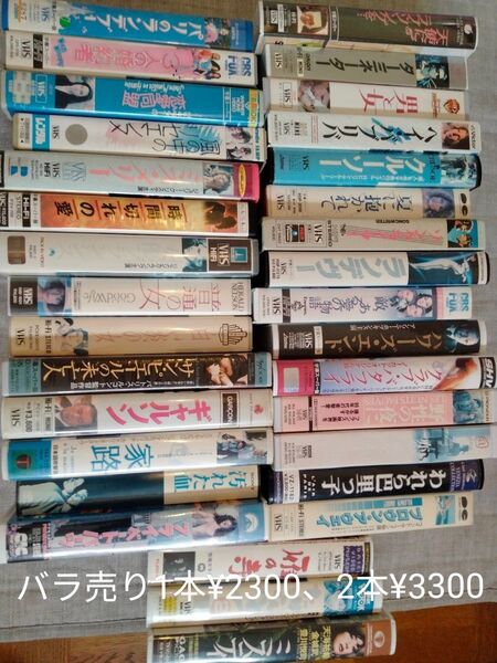 VHS ビデオテープ 映画 まとめて 名作 名画 洋画 邦画 ドラマ サスペンス ロマンス 未DVD?