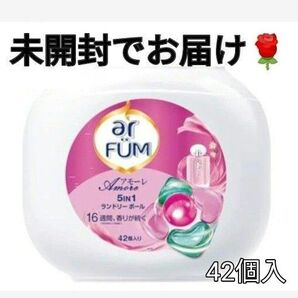 arFUM【韓国1.2億個販売突破】洗濯洗剤 アフューム アモーレ ジェル ボール型 5in1 柔軟剤入り 本体・ケース入り 日本